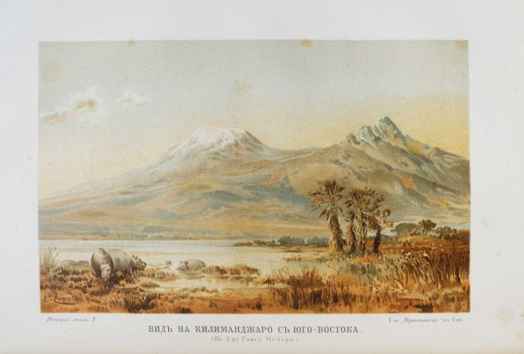 Неймайр М. История земли. [В 2 т.]. Т. 1-2. СПб., 1896.
